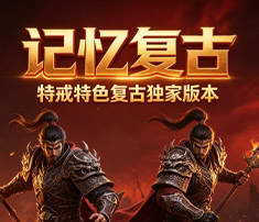 记忆复古特戒广告
